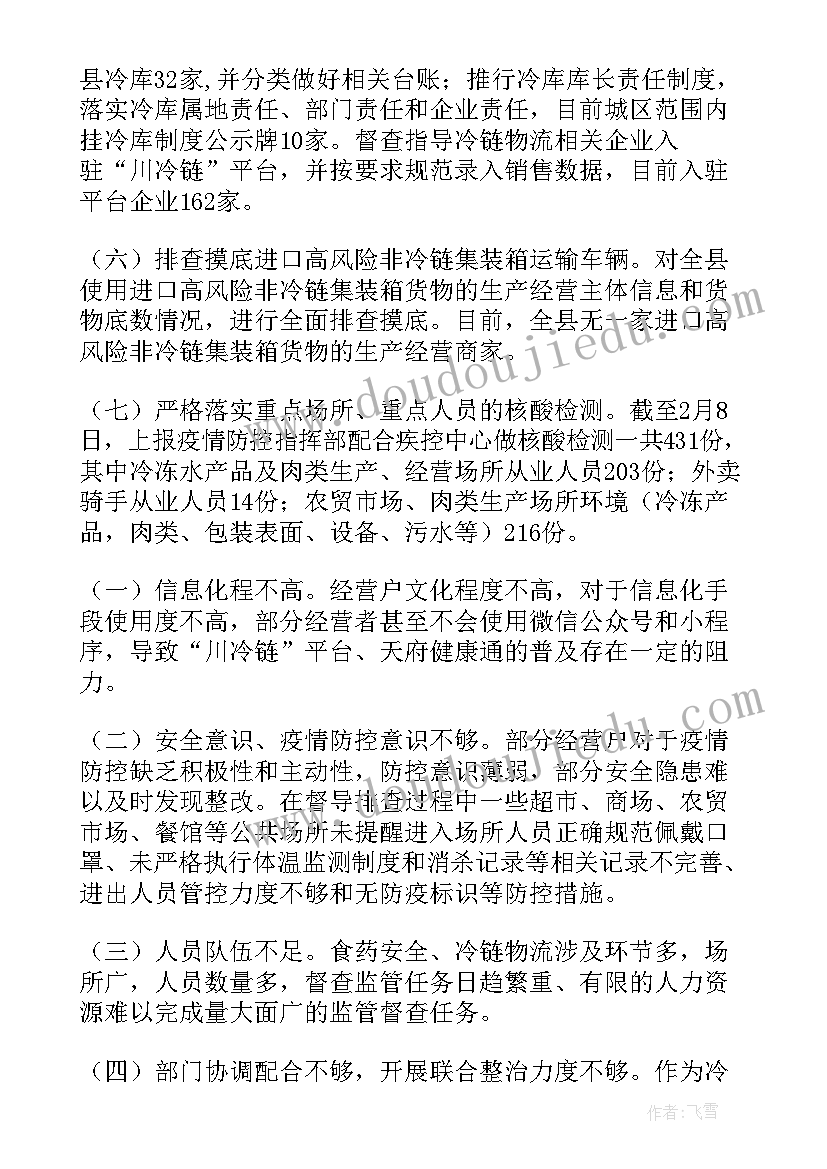 最新贫困户检查工作报告(汇总9篇)