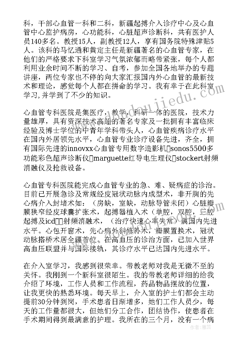 儿科进修总结汇报 儿科护士进修总结(通用10篇)