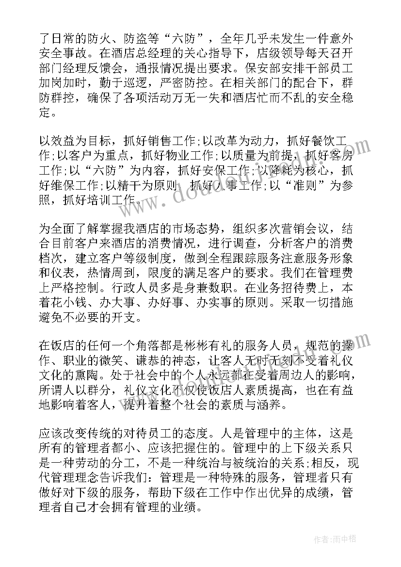 影像科年底工作报告总结(汇总5篇)