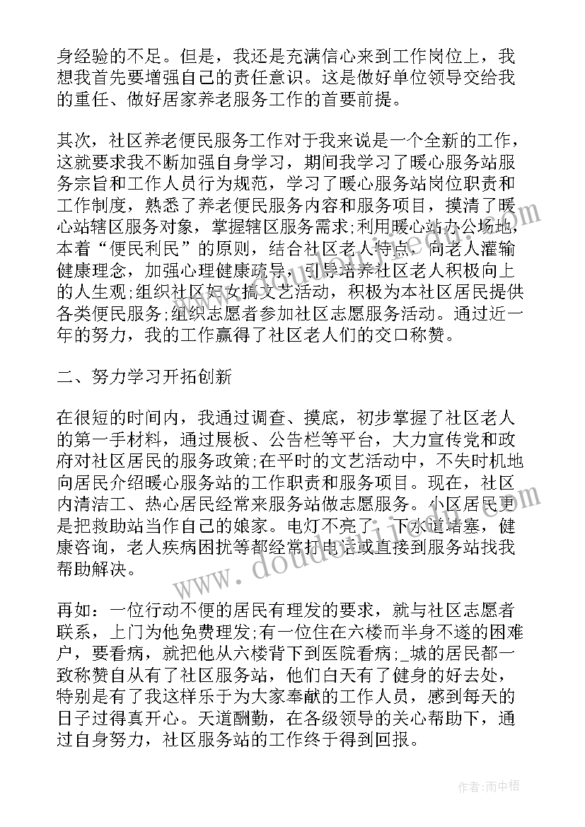 影像科年底工作报告总结(汇总5篇)