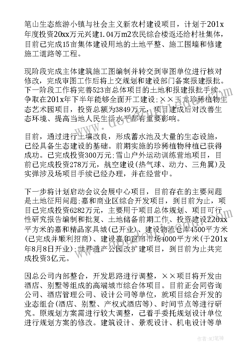 农业局招商工作报告 商场招商工作报告(大全5篇)