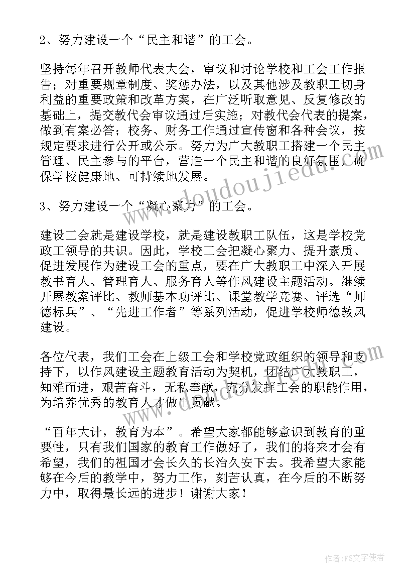 2023年乡镇工会工作报告决议 工会财务工作报告的决议(优质5篇)