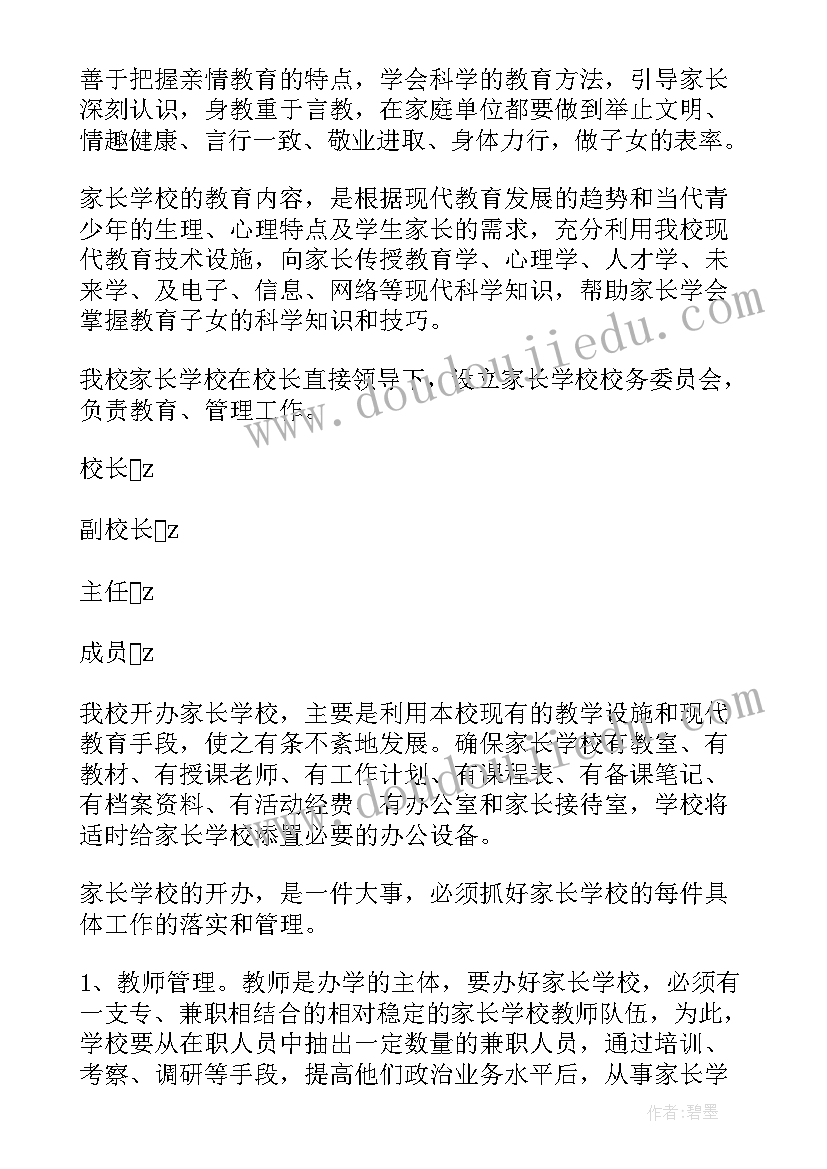 2023年六年级语文教学工作计划部编教材(实用5篇)