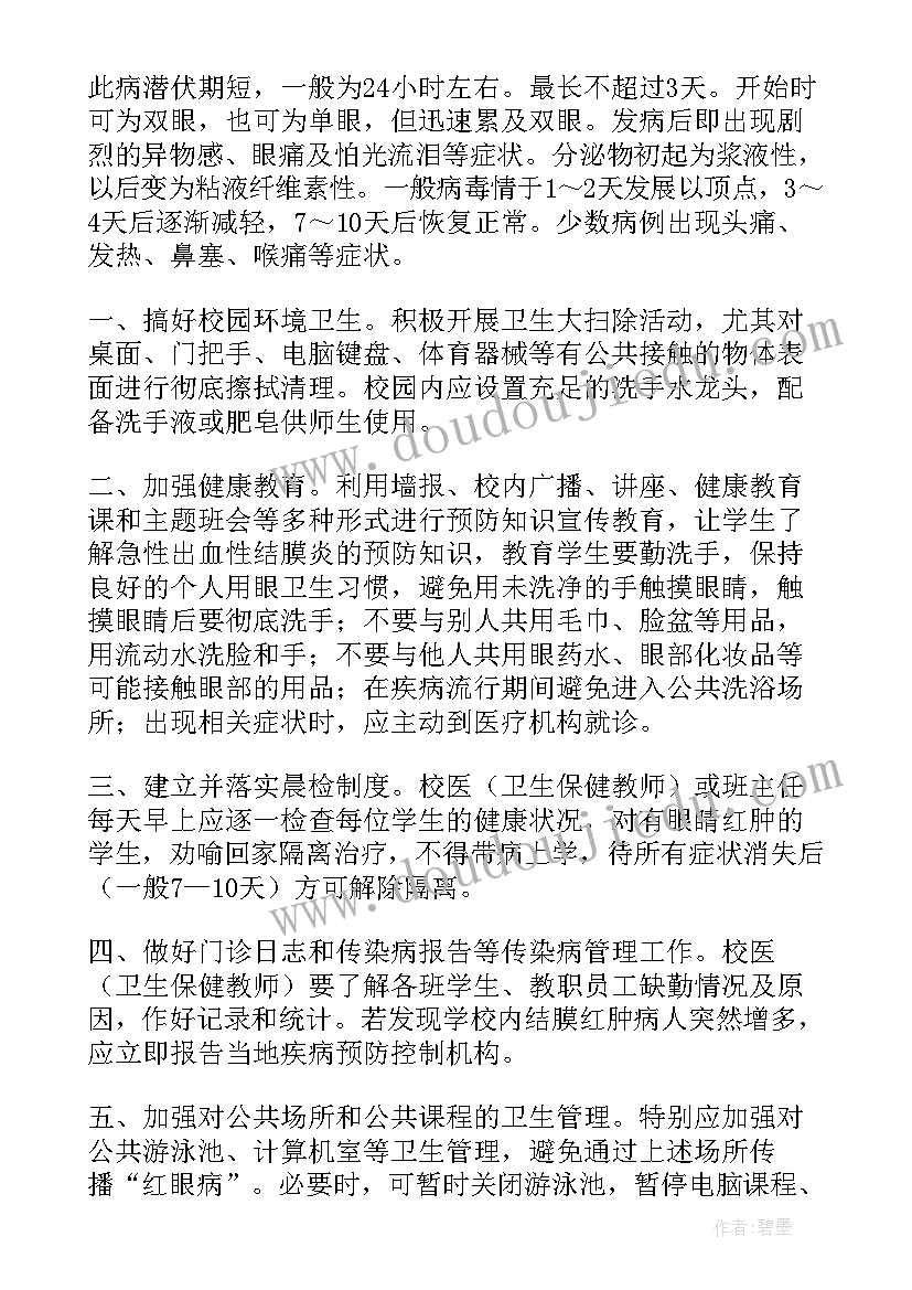 2023年六年级语文教学工作计划部编教材(实用5篇)