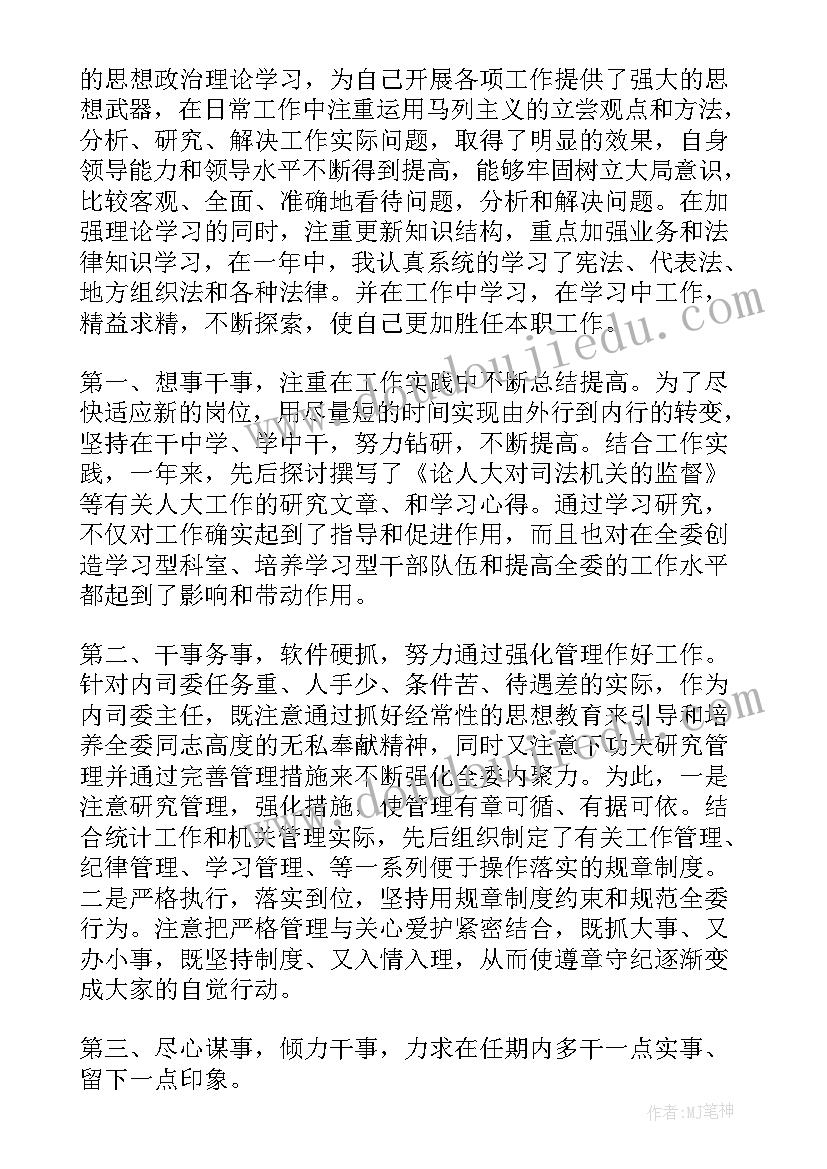 2023年干部一岗双责工作报告 村干部工作报告(模板9篇)