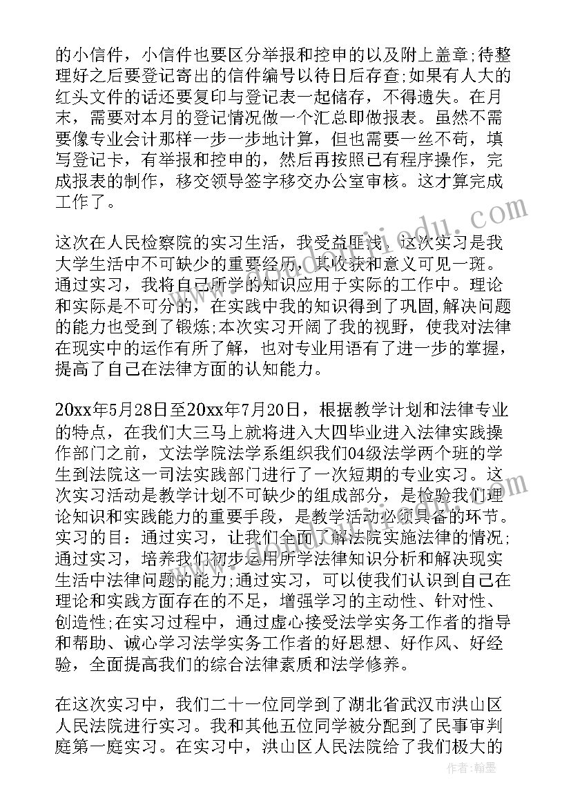 最新检察工作报告图解(优质5篇)