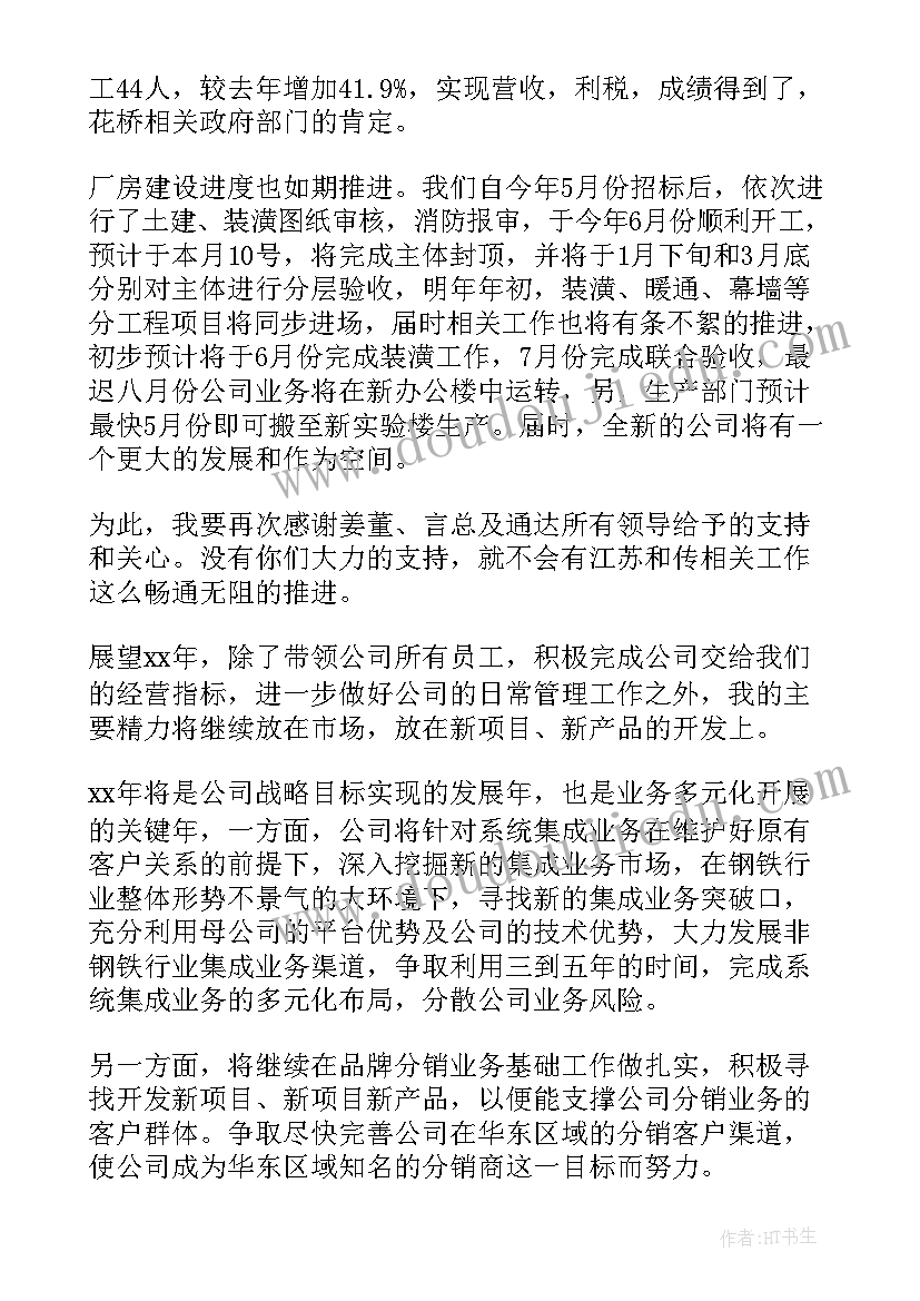 2023年建筑公司总经理年度工作报告 总经理工作报告(精选5篇)