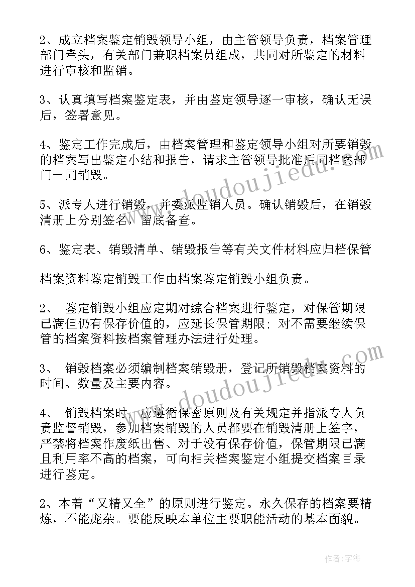 浙江市场调研工作报告 浙江档案工作报告(通用5篇)