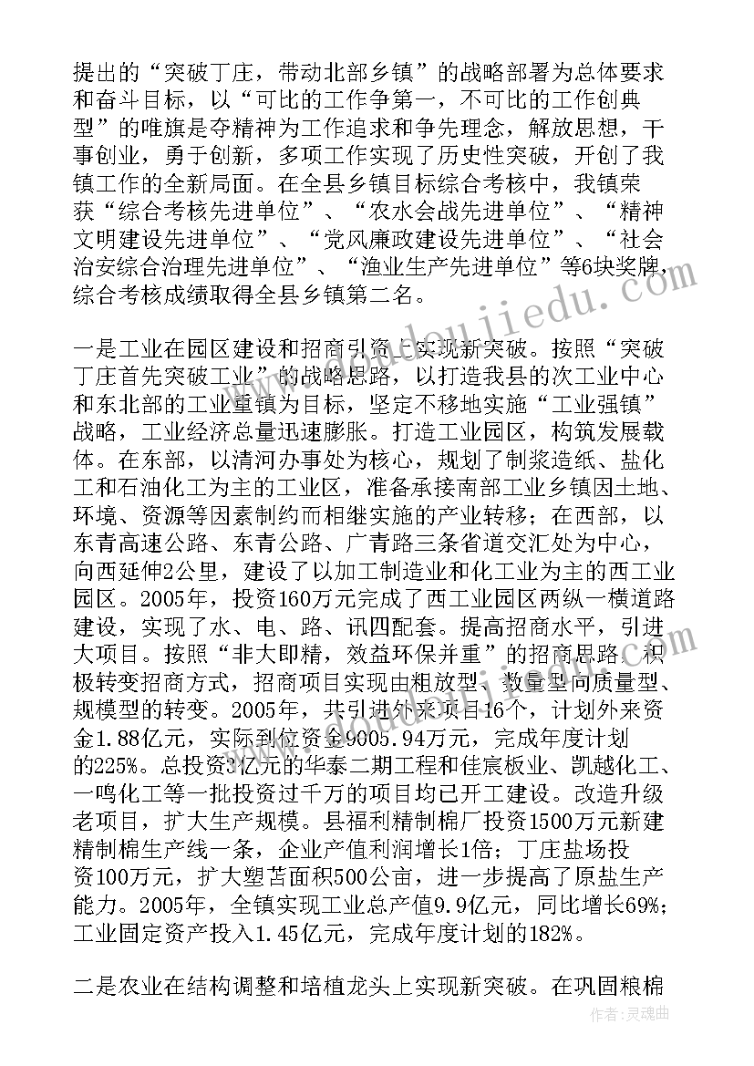 2023年前期出台月前 赤峰政府工作报告心得体会(汇总7篇)