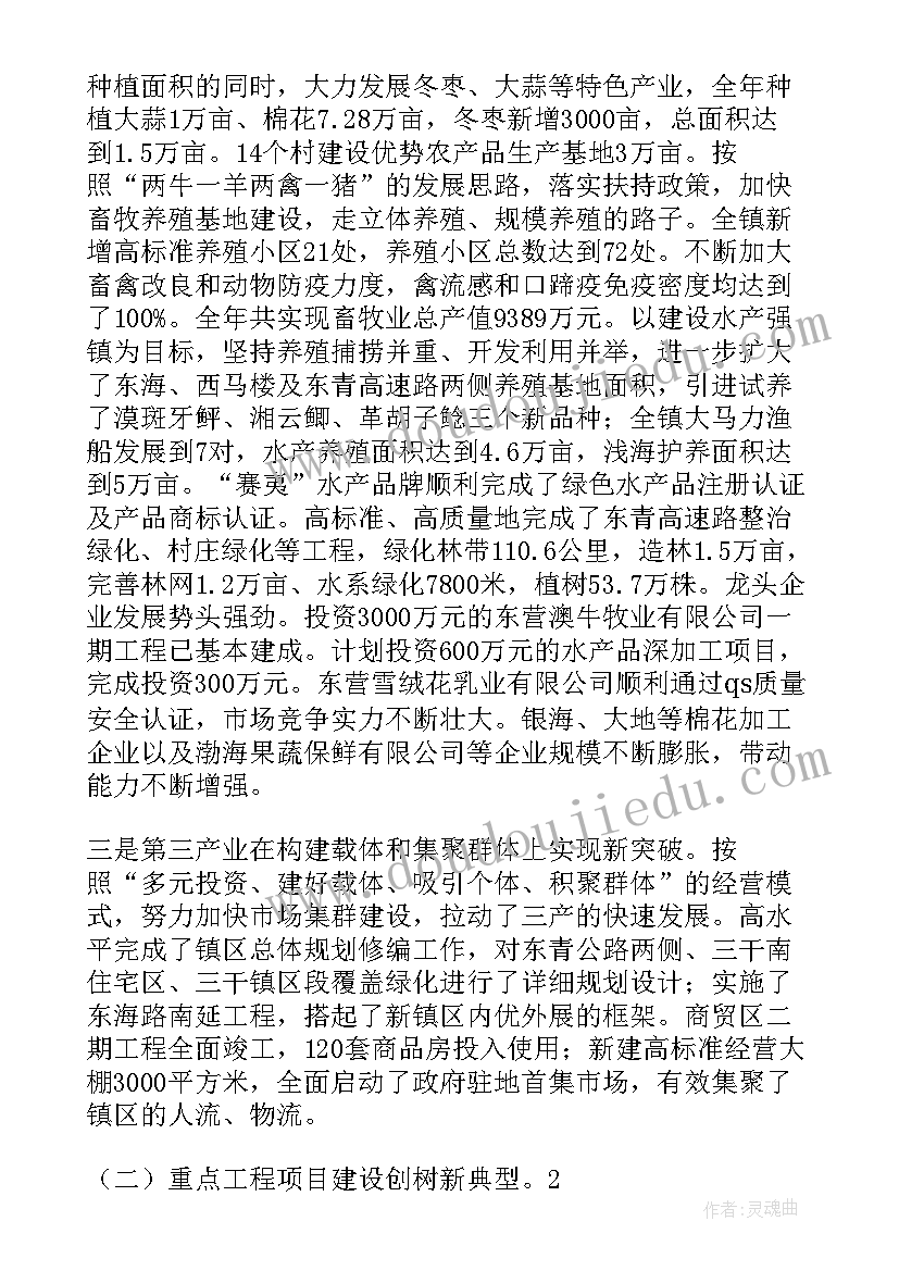 2023年前期出台月前 赤峰政府工作报告心得体会(汇总7篇)