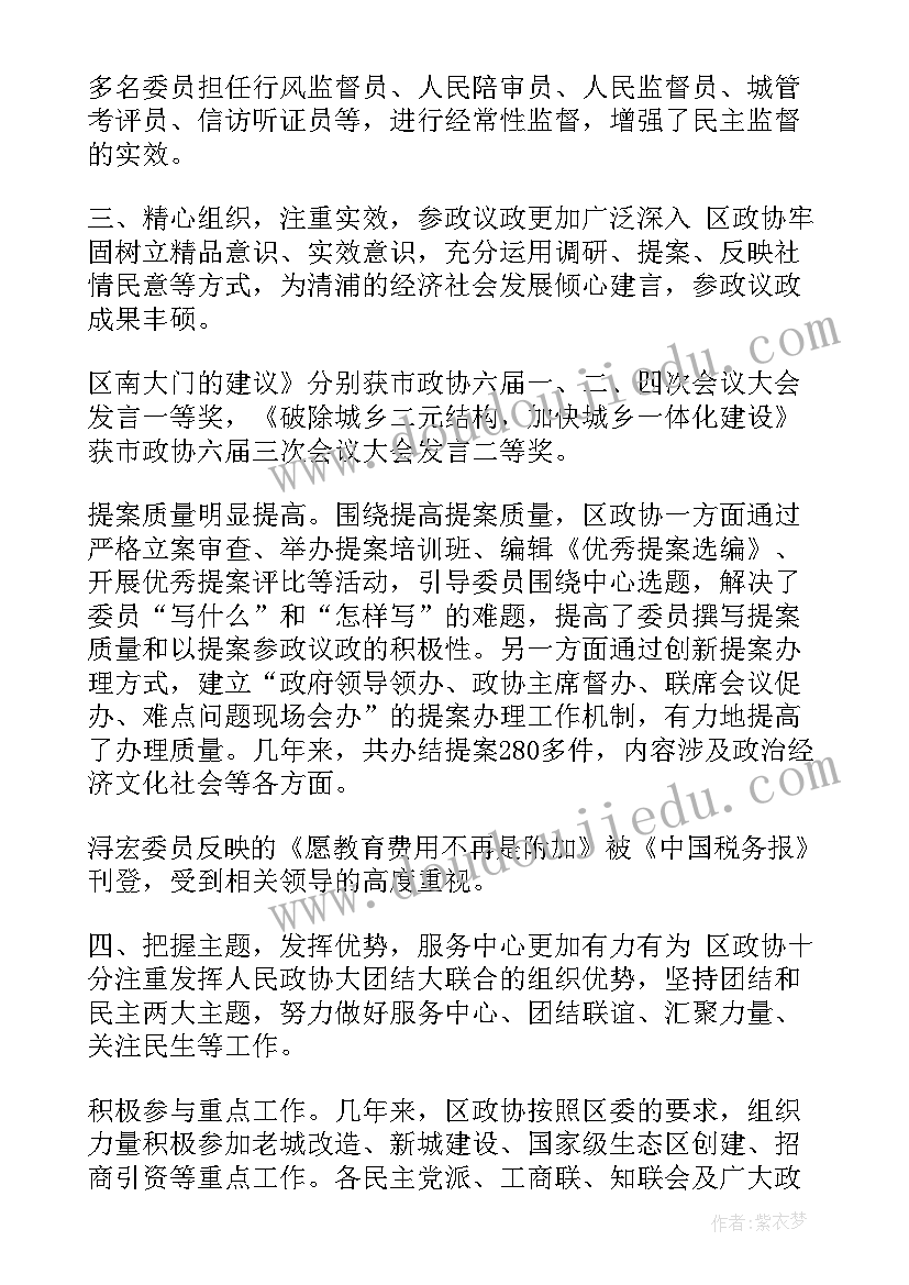 2023年学校换届工作报告 换届工作报告(优秀5篇)