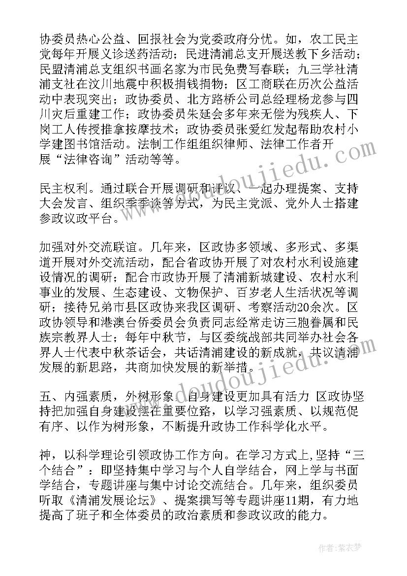 2023年学校换届工作报告 换届工作报告(优秀5篇)