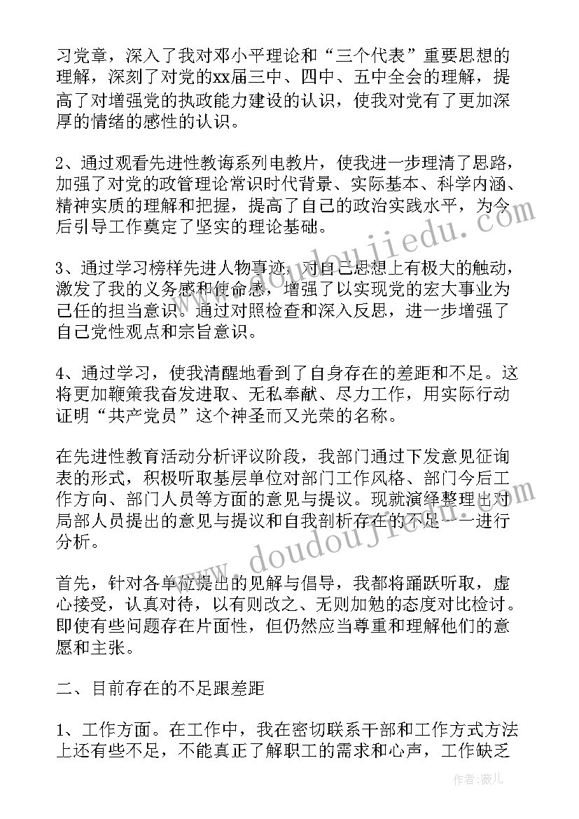 2023年党员党性体检工作报告 党员党性体检报告精彩(汇总6篇)