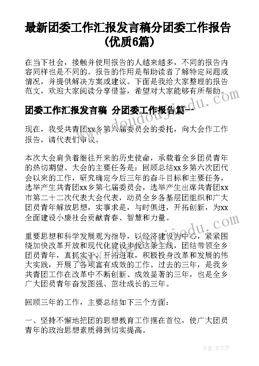 最新试用期人员转正总结报告 试用期转正总结报告(模板8篇)