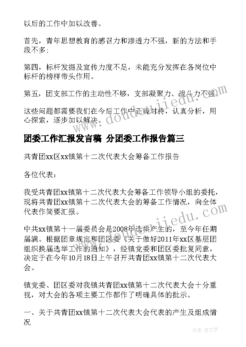 最新试用期人员转正总结报告 试用期转正总结报告(模板8篇)