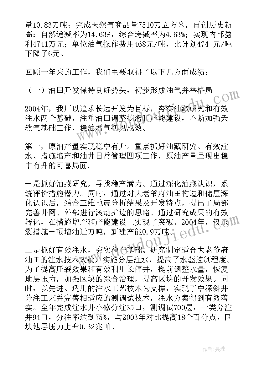 2023年公交企业行政工作报告 企业行政工作报告(大全7篇)