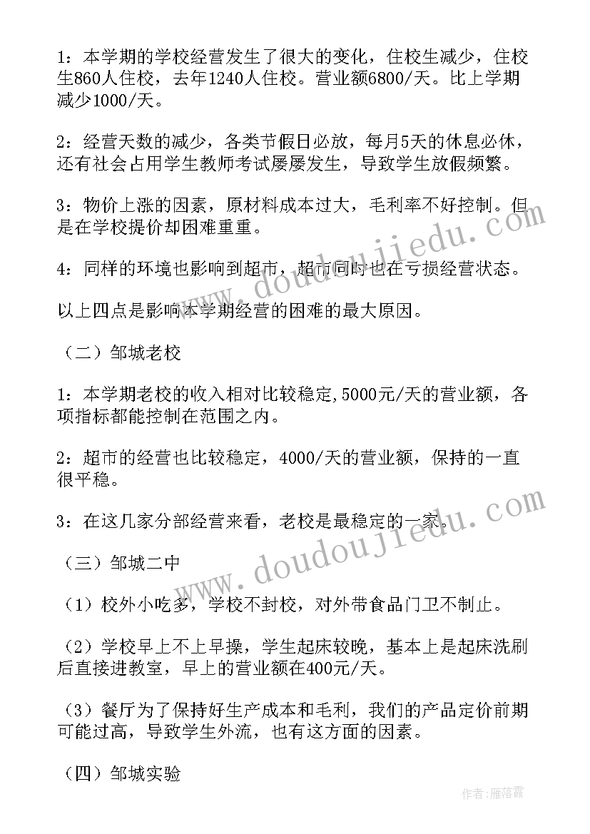 注塑车间工作个人计划 注塑车间工作总结与计划(优秀10篇)