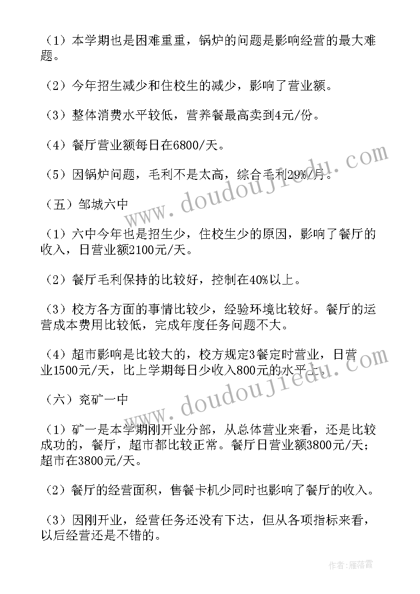 注塑车间工作个人计划 注塑车间工作总结与计划(优秀10篇)