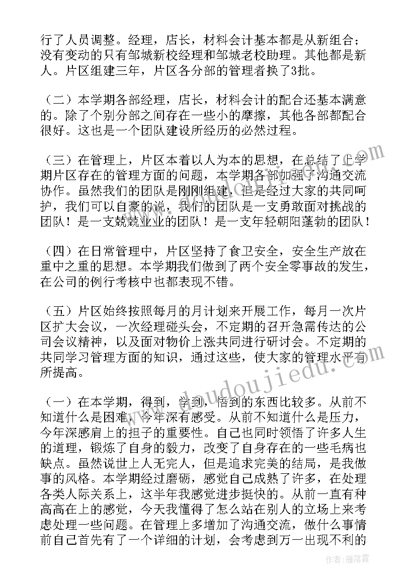 注塑车间工作个人计划 注塑车间工作总结与计划(优秀10篇)