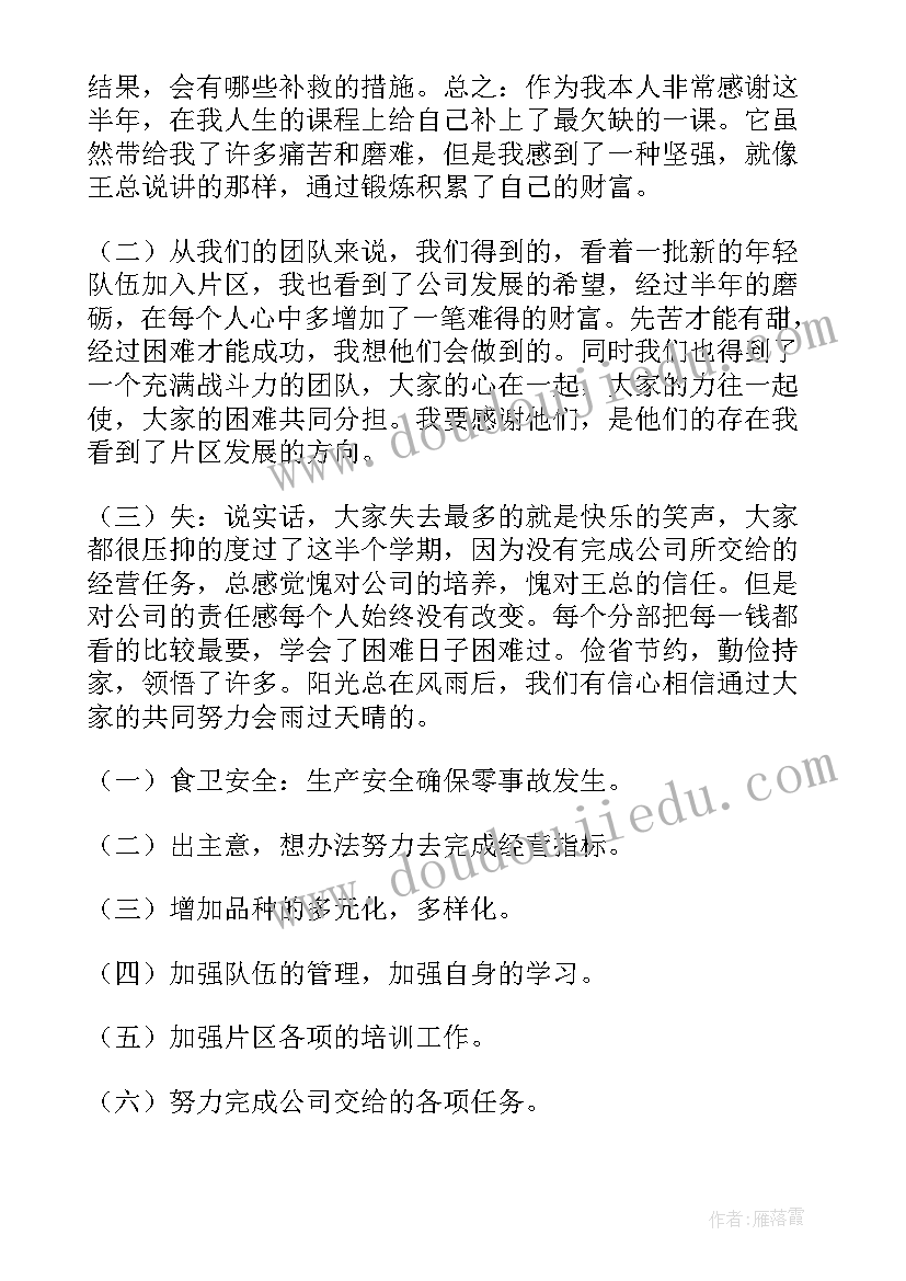 注塑车间工作个人计划 注塑车间工作总结与计划(优秀10篇)