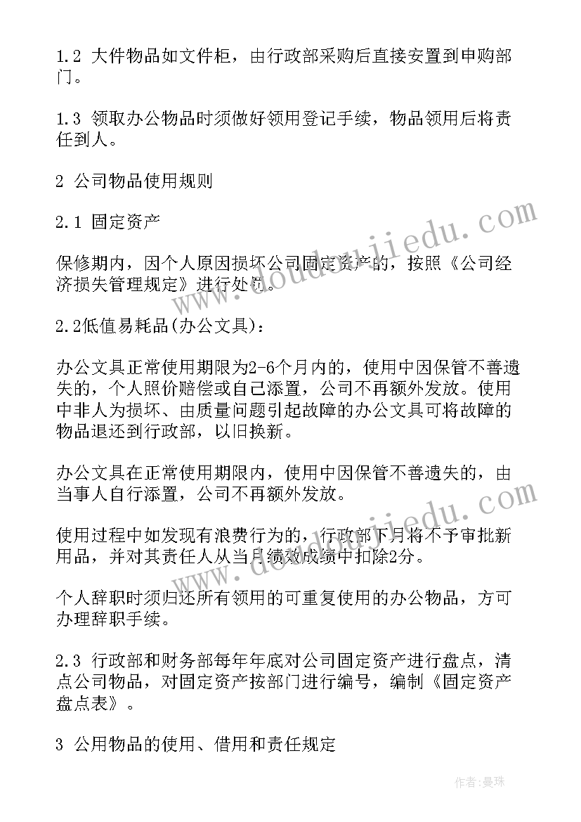 2023年生产单位回头看工作报告 生产单位值班管理规定(模板5篇)