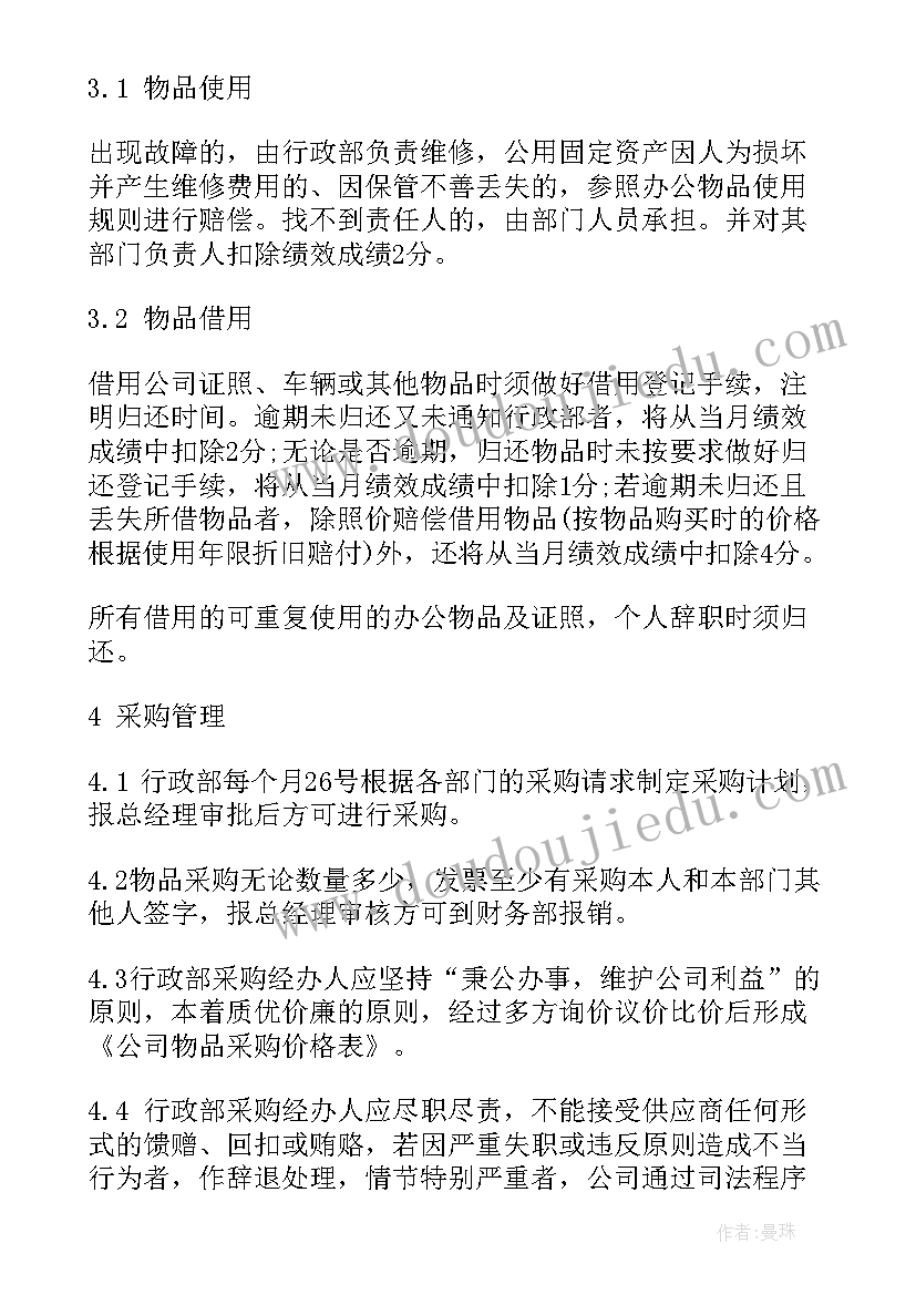 2023年生产单位回头看工作报告 生产单位值班管理规定(模板5篇)