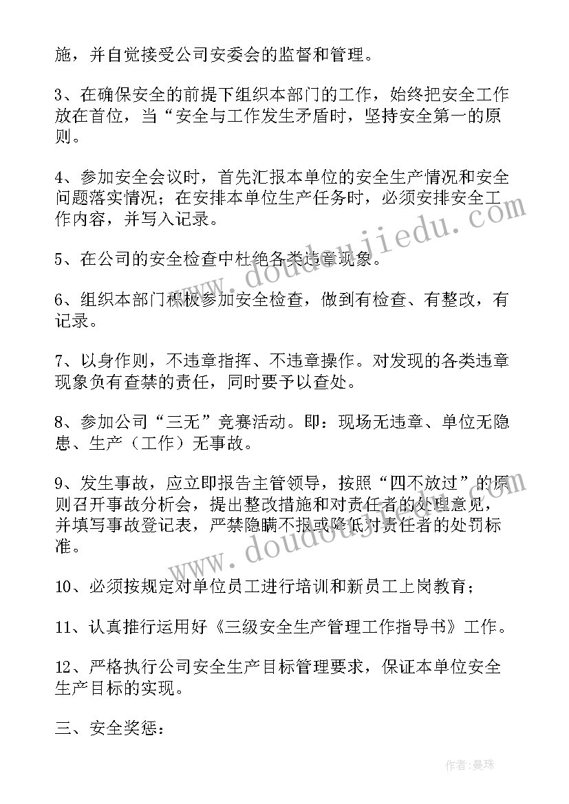 2023年生产单位回头看工作报告 生产单位值班管理规定(模板5篇)