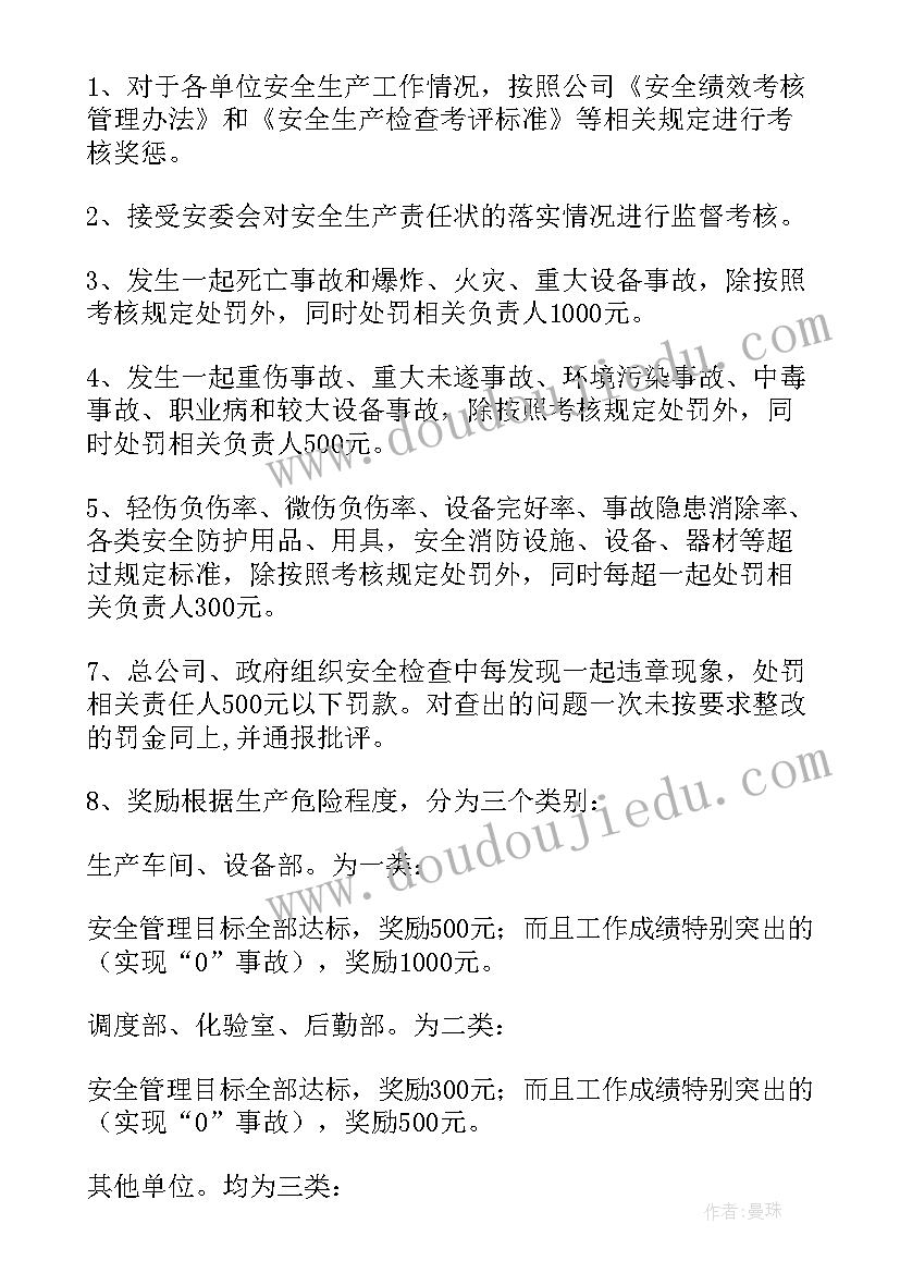 2023年生产单位回头看工作报告 生产单位值班管理规定(模板5篇)