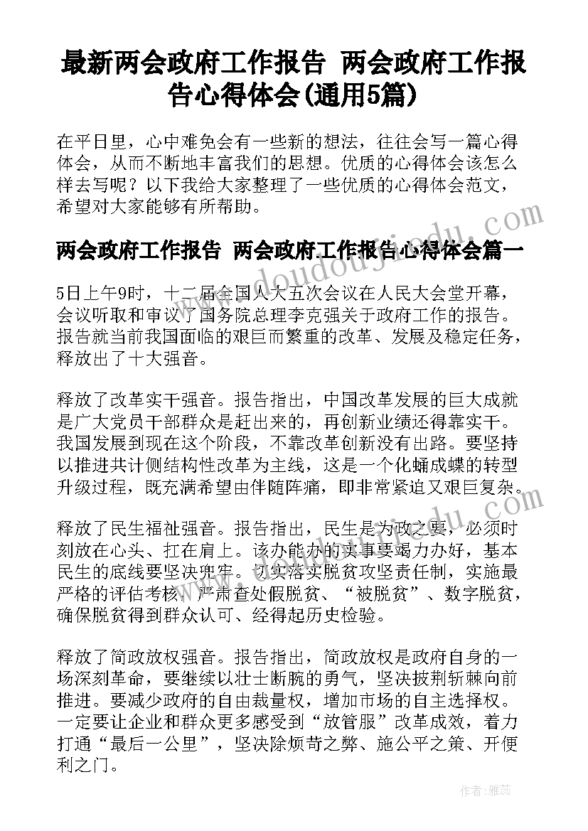 2023年幼儿园小班母亲节音乐活动反思 幼儿园小班活动教案母亲节(精选7篇)