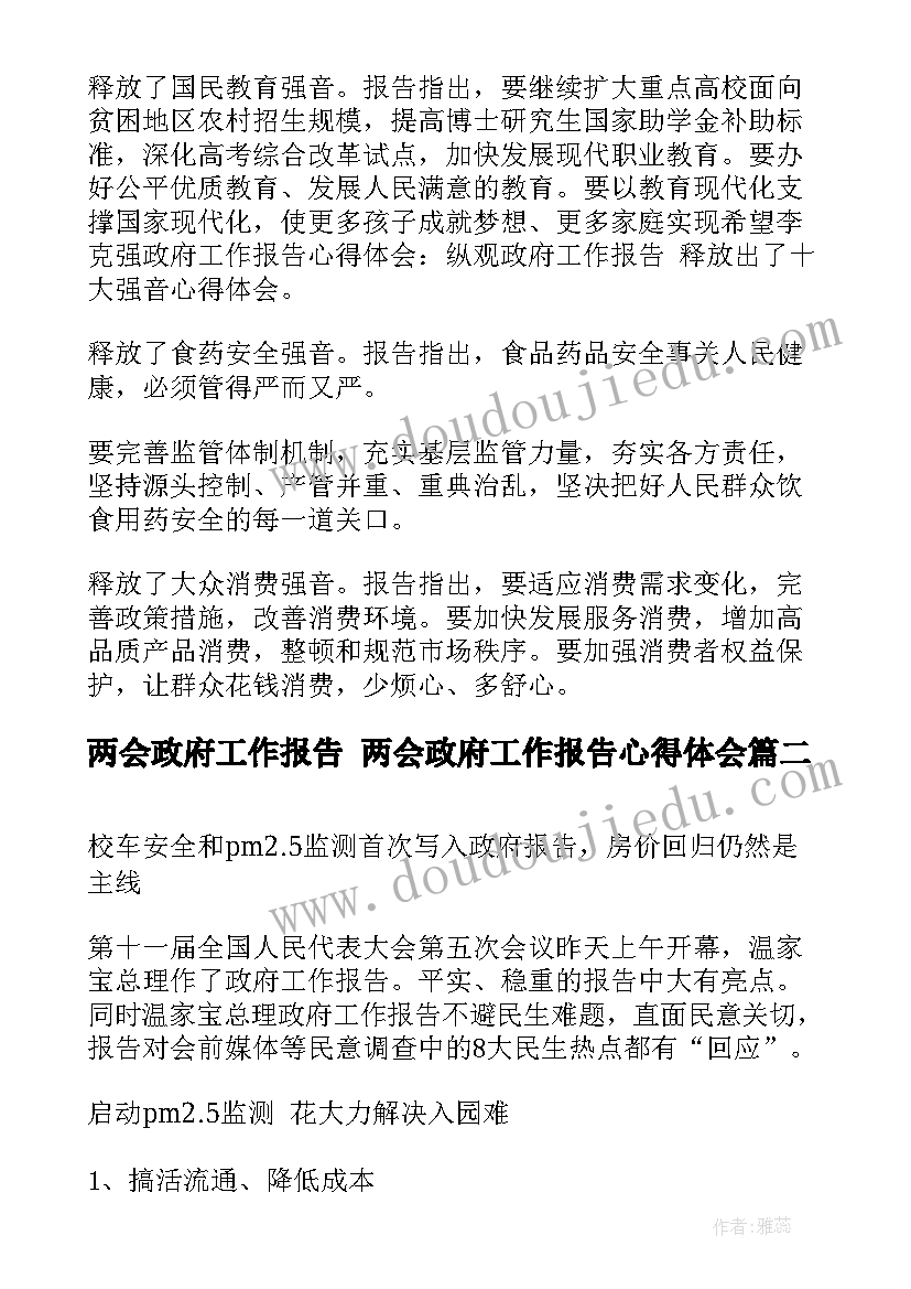 2023年幼儿园小班母亲节音乐活动反思 幼儿园小班活动教案母亲节(精选7篇)