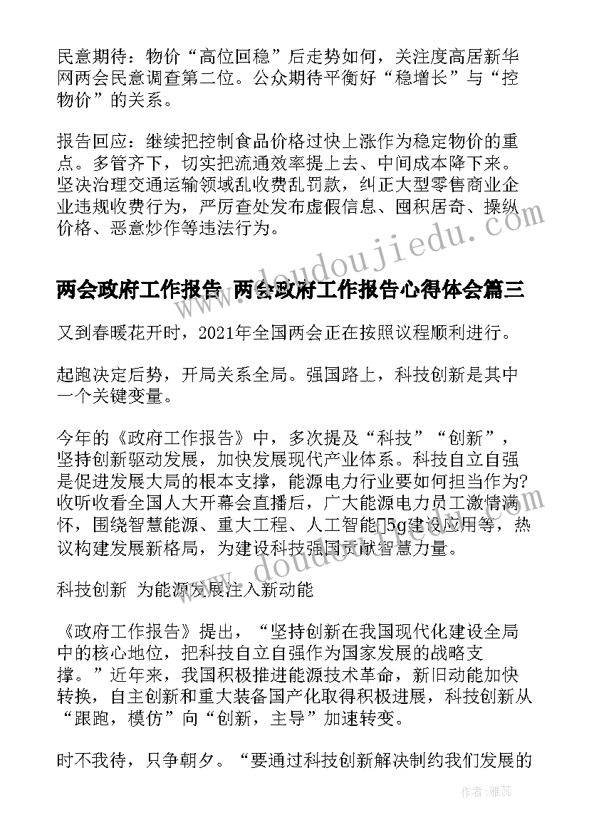 2023年幼儿园小班母亲节音乐活动反思 幼儿园小班活动教案母亲节(精选7篇)