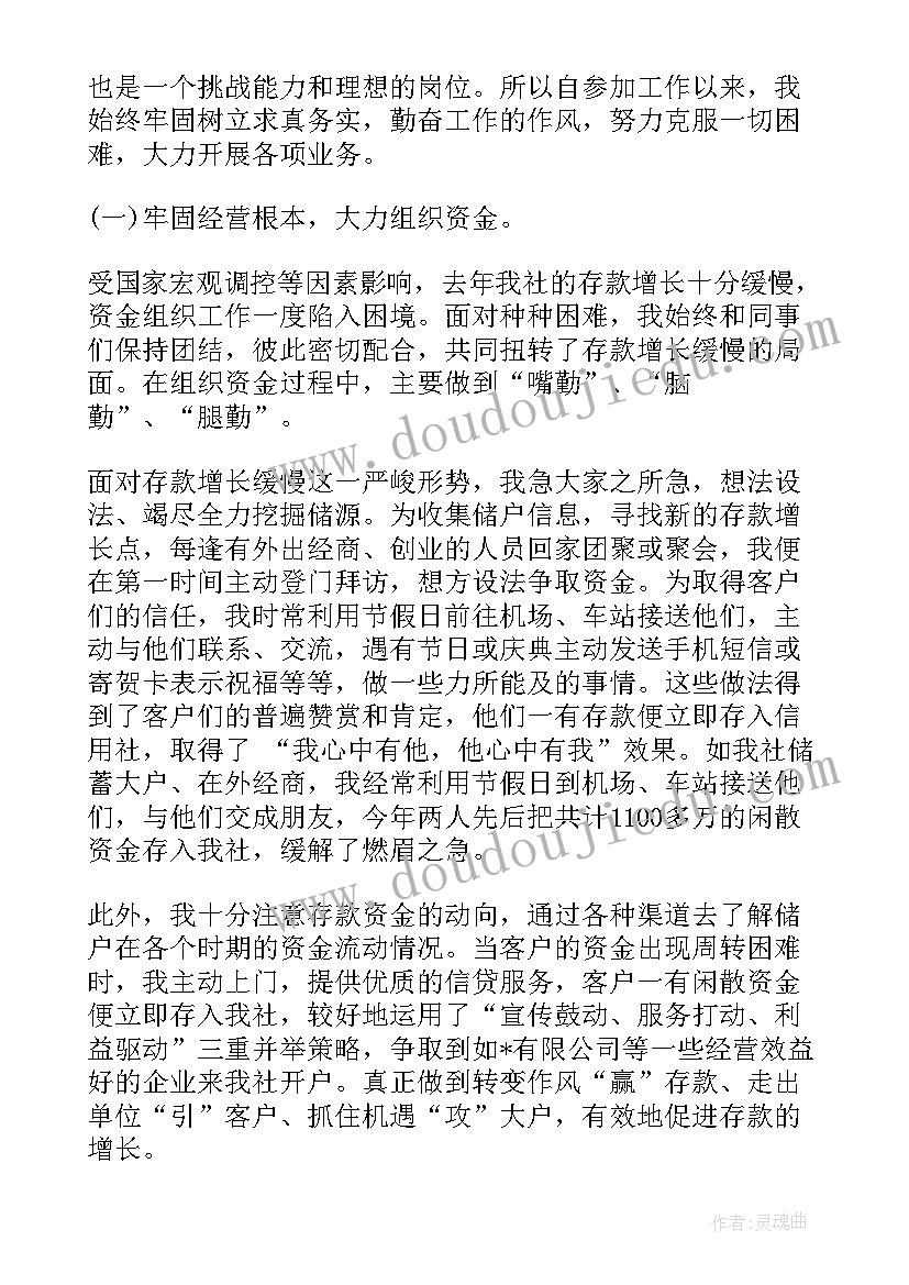 最新银行信贷管理岗工作报告 银行信贷管理工作总结(优质5篇)