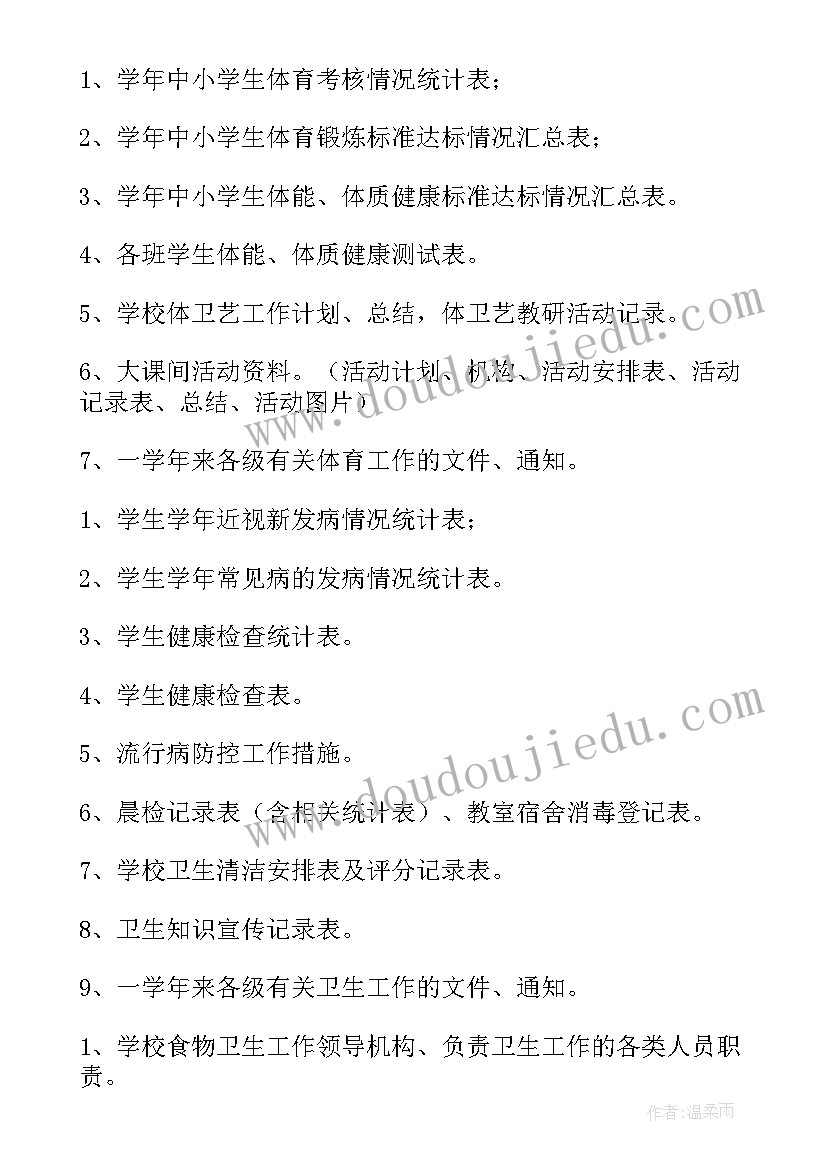 报社社长职责 中层竞聘演讲稿(汇总5篇)