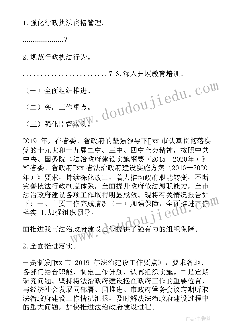 政府工作报告答题简要情况(优质5篇)