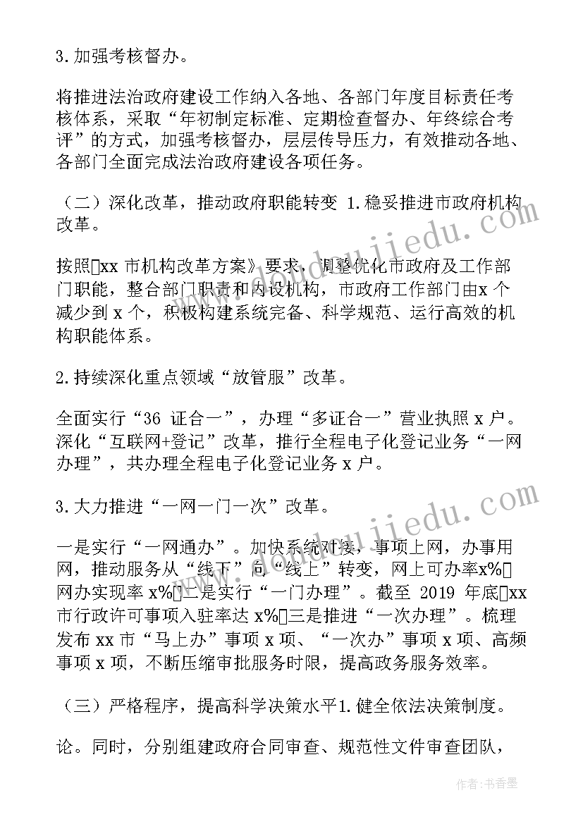 政府工作报告答题简要情况(优质5篇)