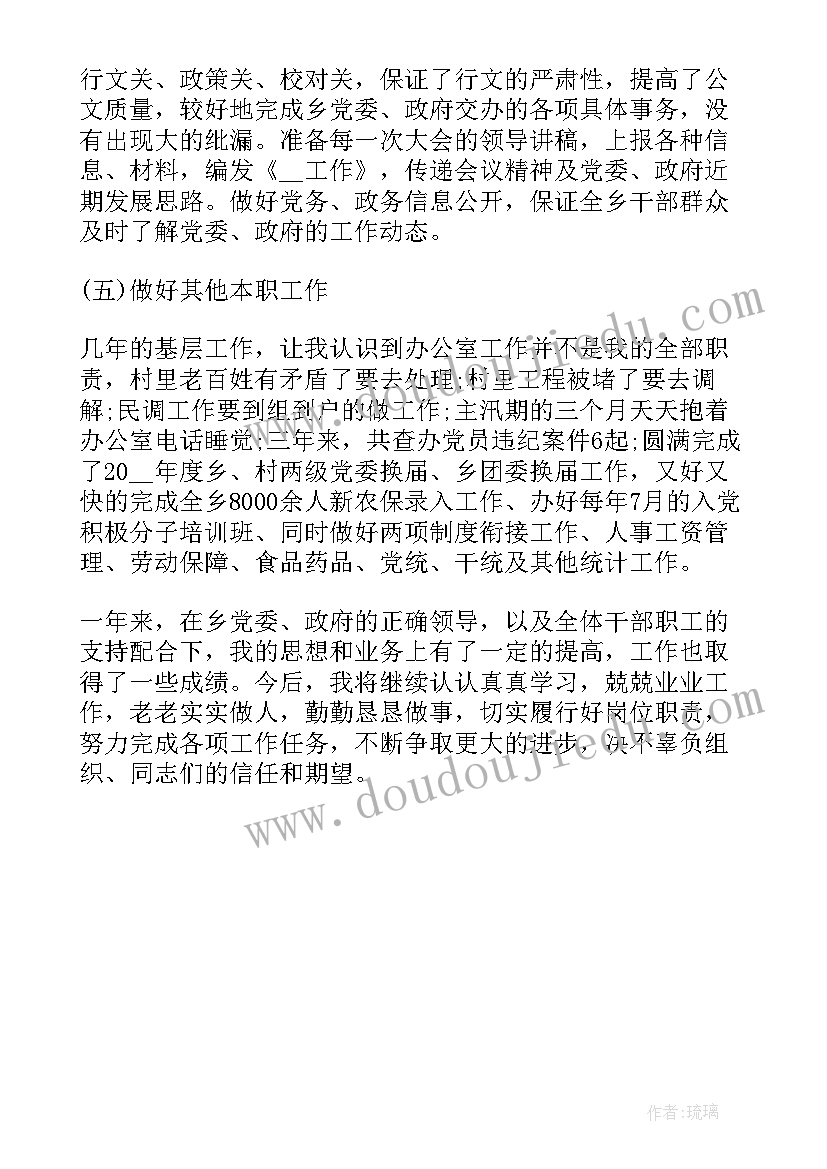 车间生产会议记录 安全生产工作会议记录(优质10篇)