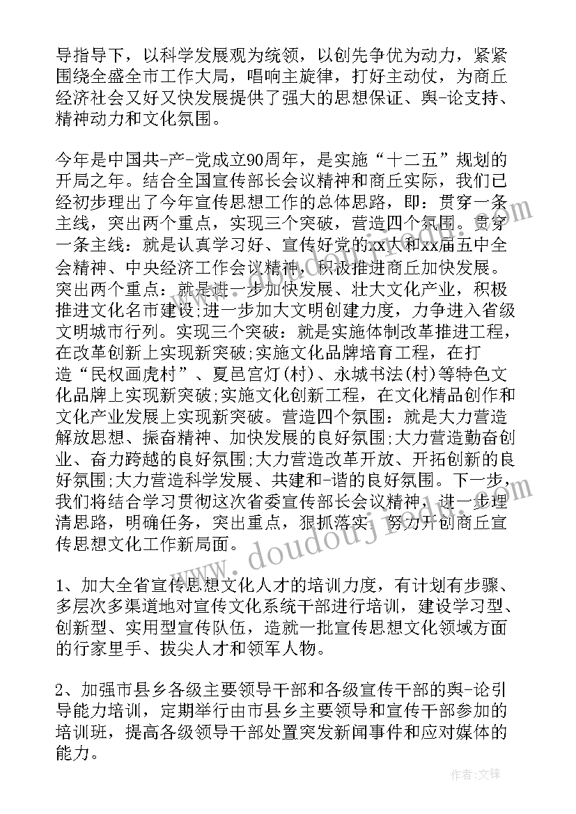 最新州政府工作报告讨论发言(优质7篇)