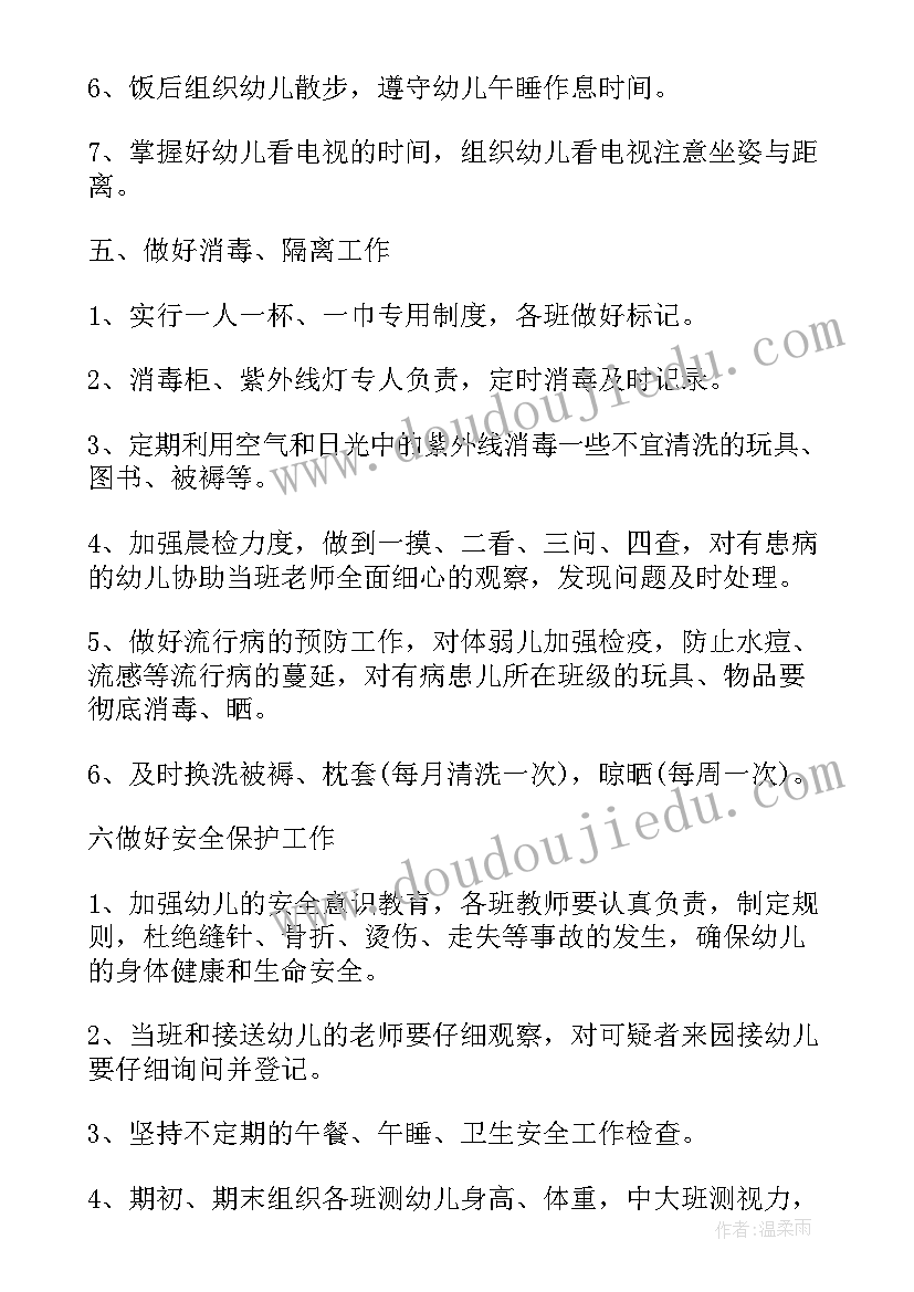 学校稳定安全工作报告 学校维护安全稳定工作计划(通用5篇)