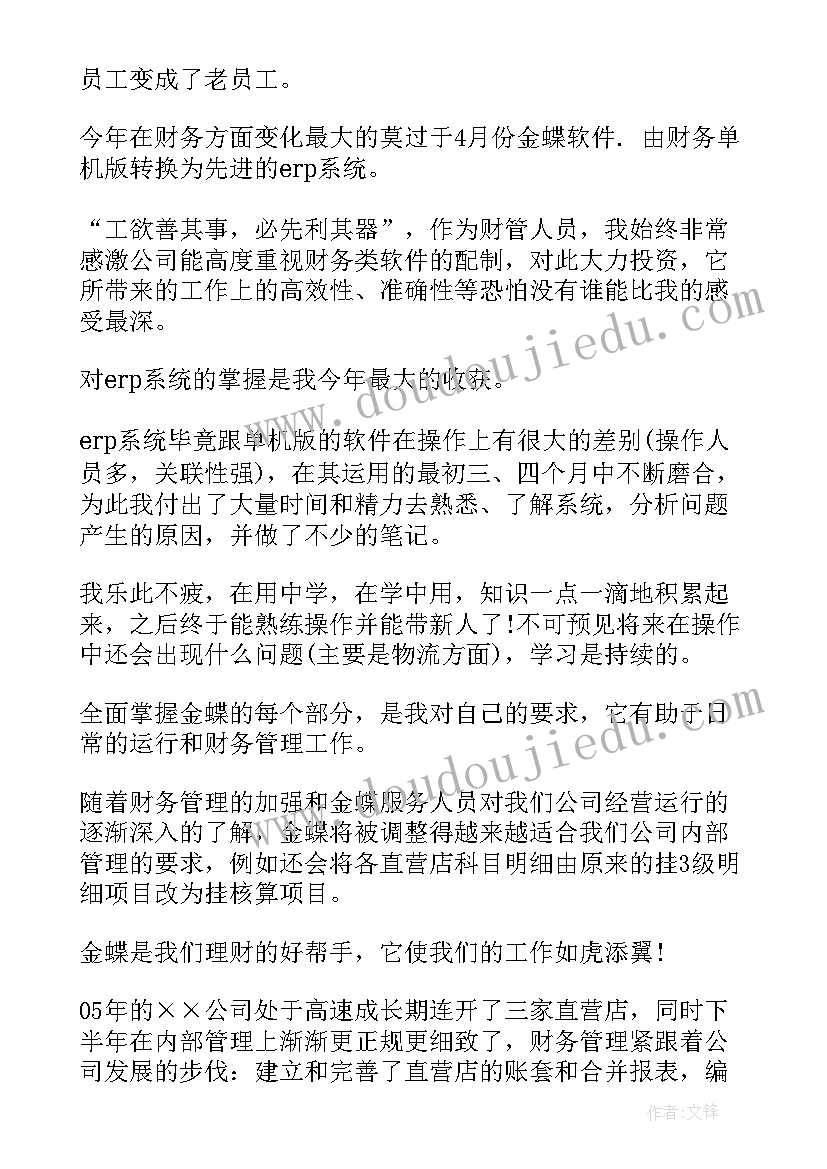 2023年人代会选举镇长 新当选镇长个人表态发言稿共(实用5篇)