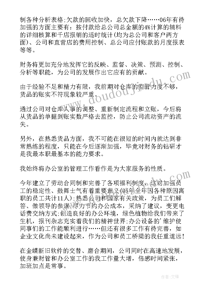 2023年人代会选举镇长 新当选镇长个人表态发言稿共(实用5篇)