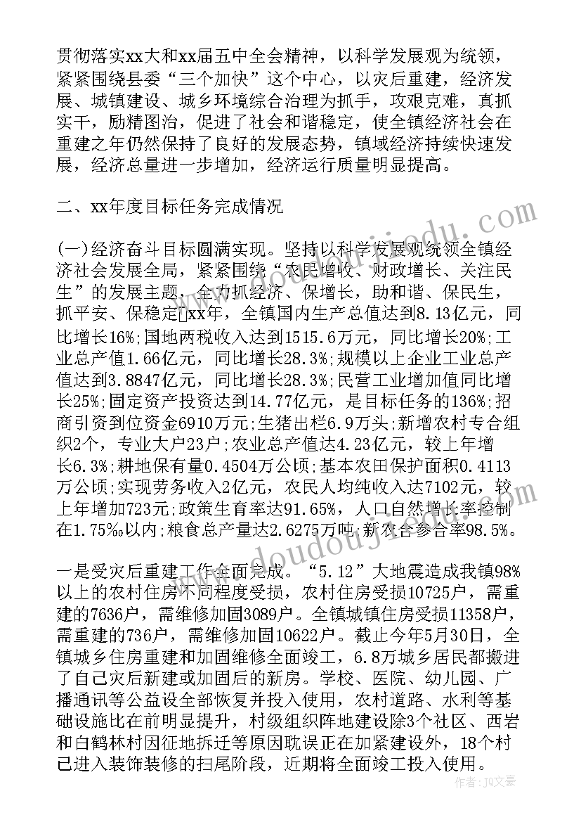 机电科工作总结报告 业务员工作报告(实用10篇)