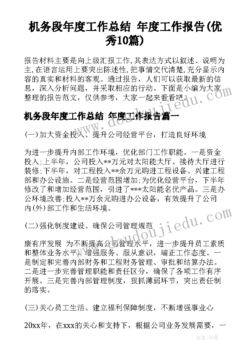 最新森林动物中班美术活动教案反思 为小动物穿衣服中班美术活动教案(优质5篇)