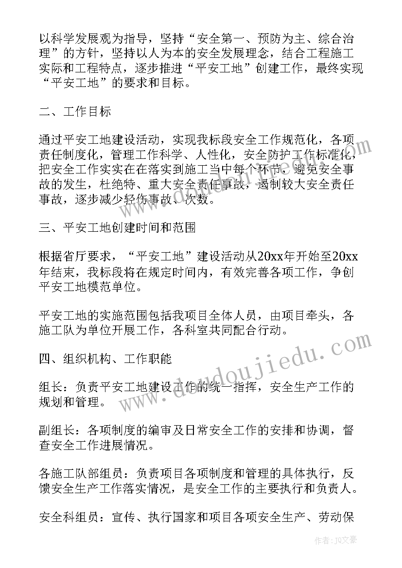 2023年平安边界工作总结 平安边界创建实施方案(实用5篇)