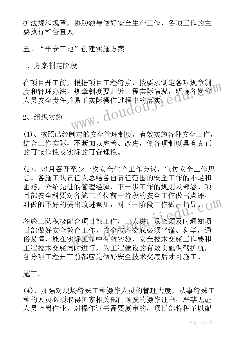 2023年平安边界工作总结 平安边界创建实施方案(实用5篇)