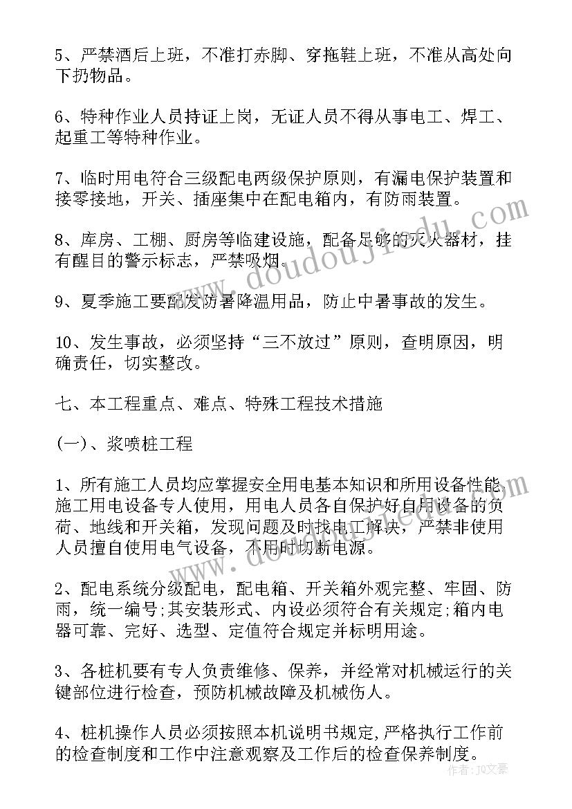 2023年平安边界工作总结 平安边界创建实施方案(实用5篇)