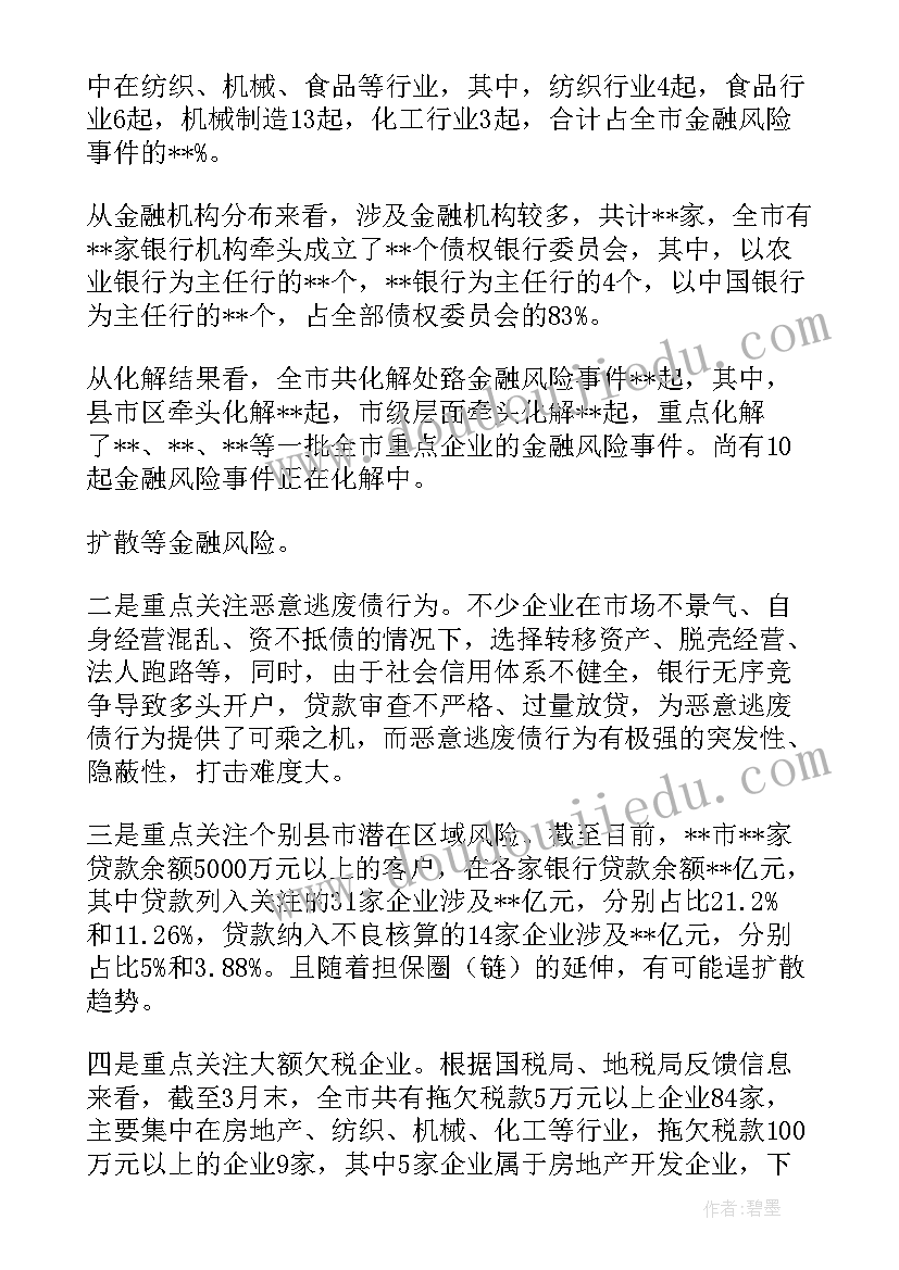 运营管理风险防控工作报告总结 公司廉洁风险防控自查工作报告(优质5篇)