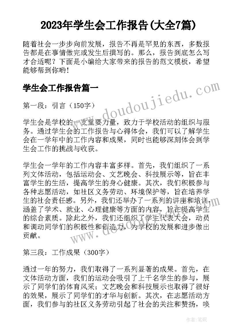 谈话活动的教学教案大班(大全5篇)