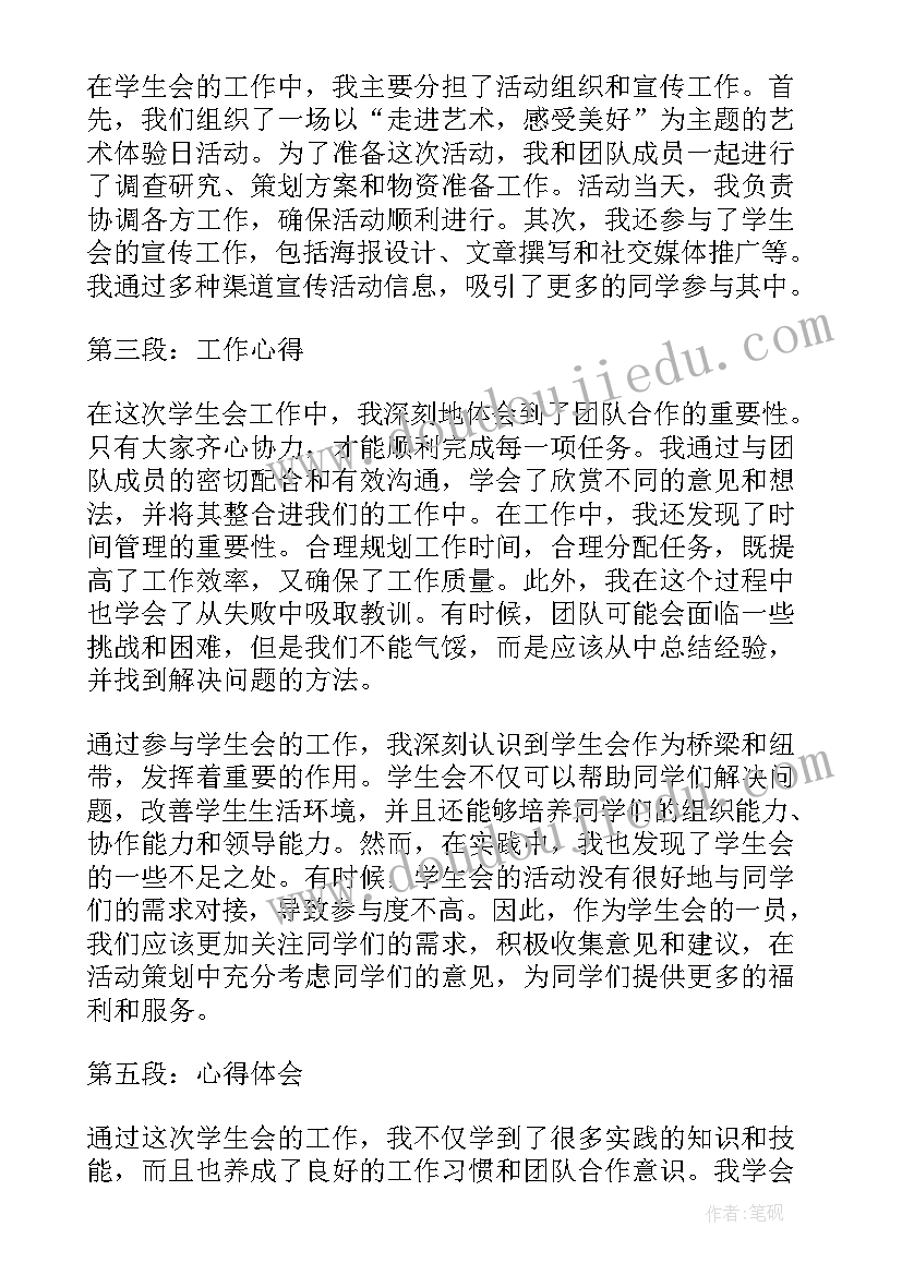 谈话活动的教学教案大班(大全5篇)