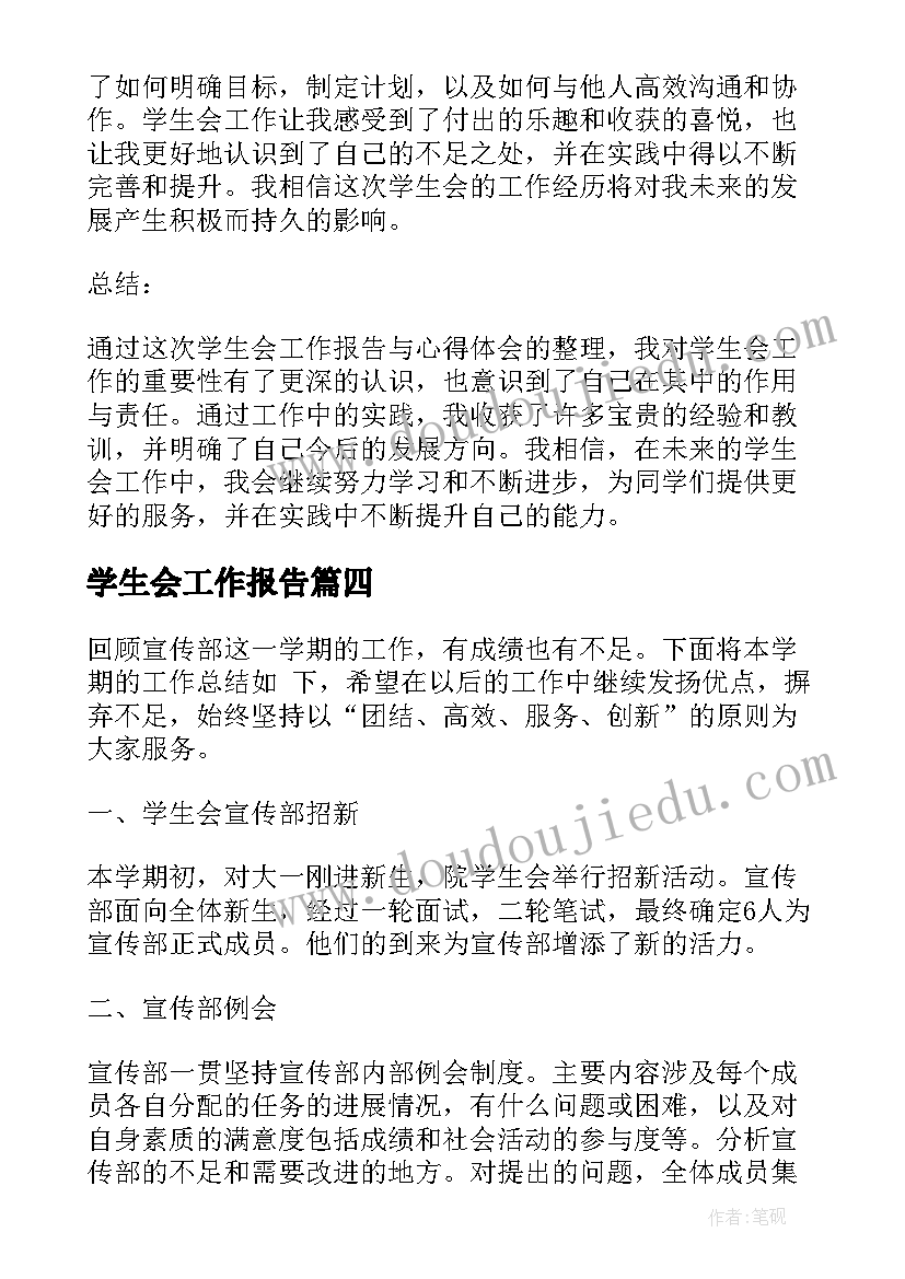 谈话活动的教学教案大班(大全5篇)