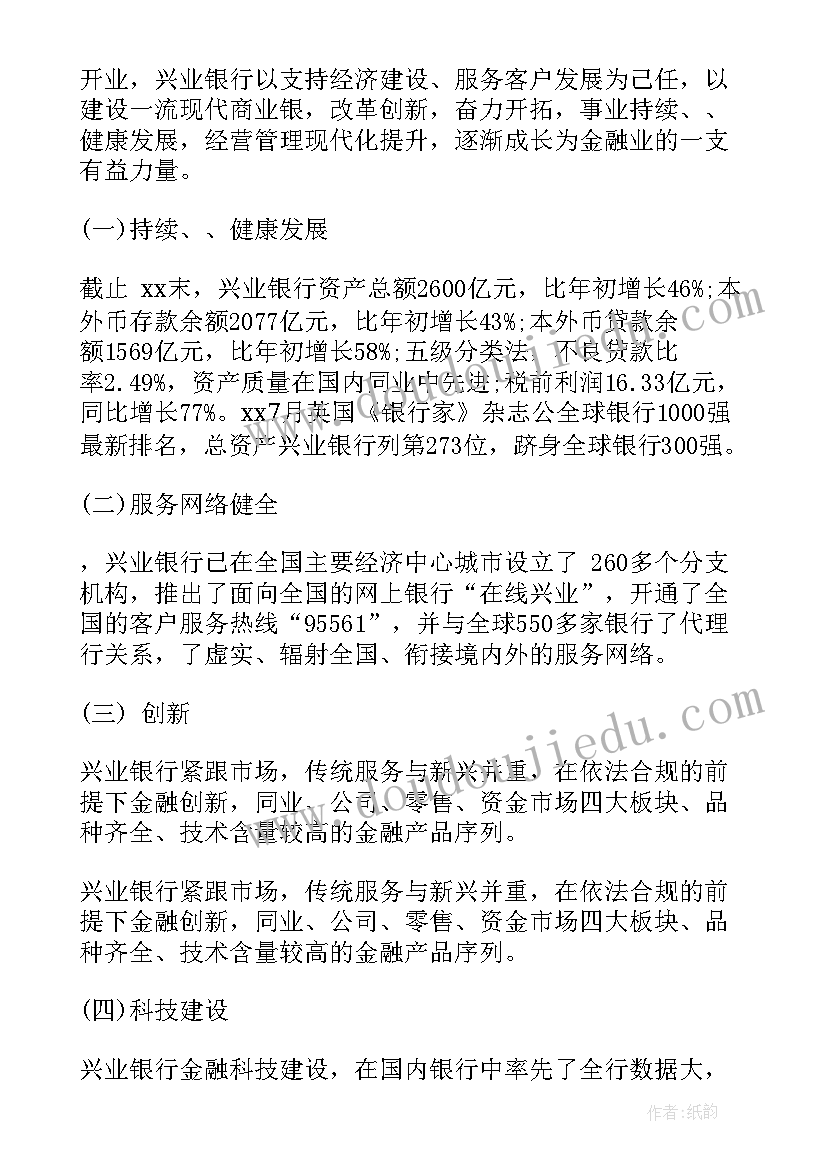 最新银行工作人员考试内容 银行个人工作心得体会(大全6篇)